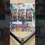 【二郎系】メガブレイブで開封バトル【食べたい】#ポケカ #ポケカ開封 #開封バトル #パック開封バトル #ポケモンカード #メガシンフォニア #ポケカ新弾 #新弾 #二郎系 #どでん