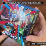 【ポケカ】ポケカ開封メガブレイブになっております。子供とのグダグダ開封。