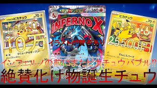 いつ橋が崩れるかわからないチキンレース開始