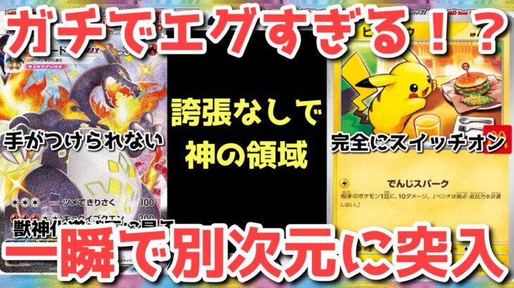 【ポケカ】一夜でこんな変わる！？この奇跡の瞬間を絶対見逃すな【ポケカ高騰】