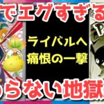 【ポケカ】ヤバすぎる最新情報続々と判明！新エラー爆誕！？とんでもない取引成立【ポケカ高騰】