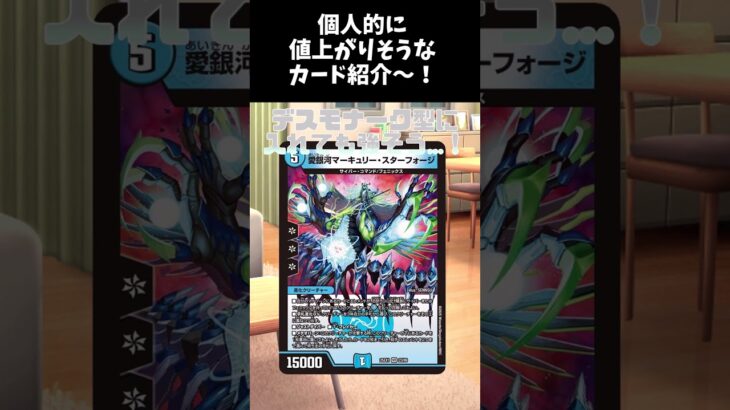 やっぱりマーキュリーはダメすぎる #ゆっくり実況 #ショート  #デュエマ