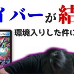 【陳謝】「サイバーが環境入りしない」と発言した件について 【デュエマ】