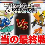 【ポケカ初心者向け対戦】番外編最終戦!!今夜最弱王が決まる！その瞬間を見届けよ！
