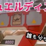 【遊戯王】無知な奴らがラッシュデュエルで遊んだ結果…