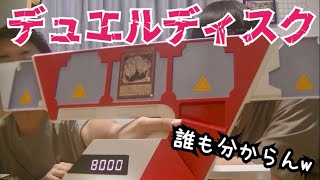 【遊戯王】無知な奴らがラッシュデュエルで遊んだ結果…