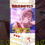 【ヴァイス】今井リサ　ああ今井リサ　今井リサ【ヴァイスシュヴァルツ】【気まぐれの館ヴァイスシュヴァルツ部】【ヴァイスアキネーター】