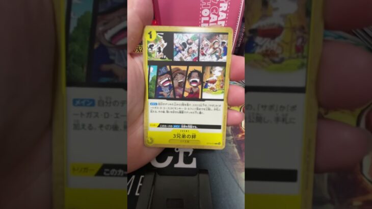 #ワンピースカードゲーム  #新弾