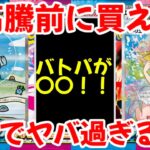 【ポケモンカード】エグい事になってるポケカ相場がヤバい！！大高騰前に買え！！ガチでヤバ過ぎる！！【ポケカ高騰】