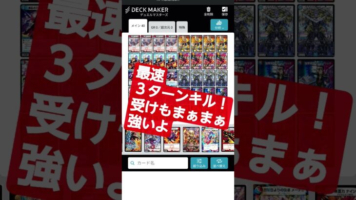 デュエマオリジナルデッキ赤青アウトレイジ我我我#おすすめ #デュエマ#デュエルマスターズ#オリジナルデッキ