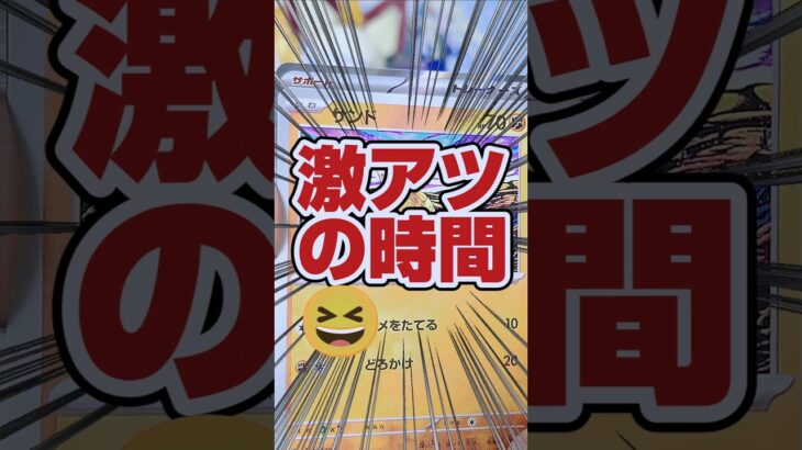 【３連続リーリエ！？😆新弾ポケカで激アツです🥳】ポケモンカードの新弾メガブレイブをボックス開封で大チャンス‼️【人気ポケカ再販情報はコメント欄です】