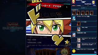 【セブスロミラー】遊戯王ラッシュデュエル　リプレイ【遊戯王デュエルリンクス】