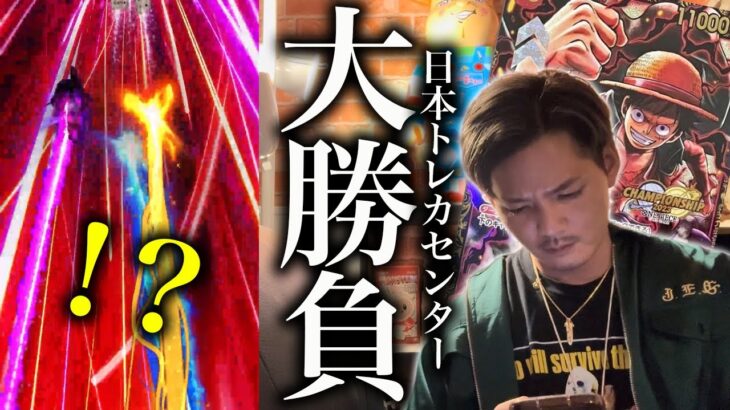 【ワンピカード】新弾開封&シリアルシャンクスを餌にがんばルフィに挑む陰キャラ