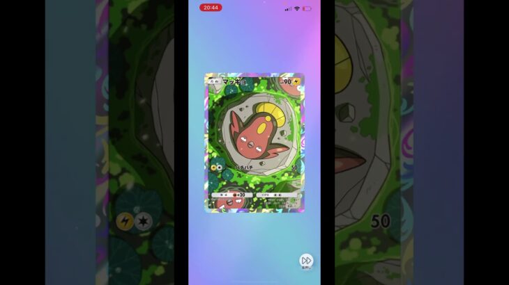 【ポケポケ】新弾未知なる水域引いたら神引きできた！#ポケモン #ポケカ#チャンネル登録お願いします