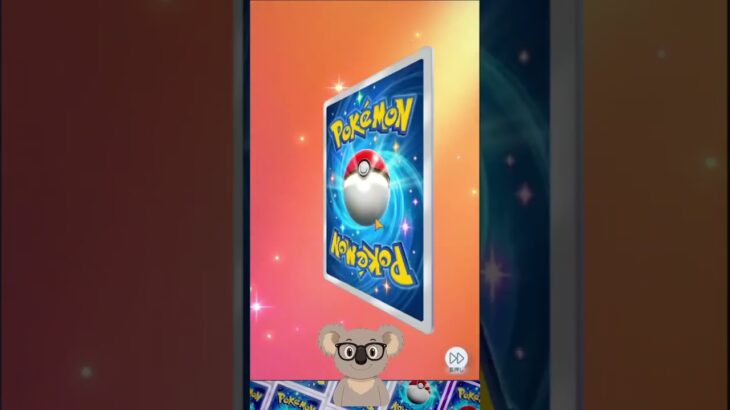 【ポケポケ】早くめくれよ!! 新弾初日開封でゴッドパックを引いて余韻に浸る　#ポケポケ  #ランクマッチ #ポケカ #ポケモンカード