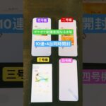 #ポケモンカード開封  #ポケモンカード #ポケポケ開封 #ポケポケ開封 #ポケカ開封 #ポケカ #新弾開封 #未知なる水域 #エンテイ #ライコウ #スイクン #金銀世代