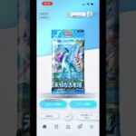 新弾『未知なる水球』を初日にやって無料したらおもしろい🤣