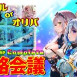 さてどうしようかね？