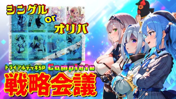 さてどうしようかね？