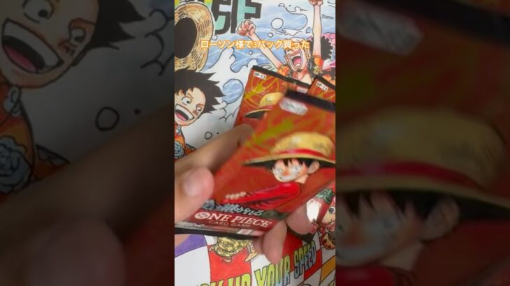 ワンピースカード新弾開封、去年の皇帝て違って楽に買えて嬉しい〜受け継がれる意志