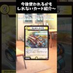 こいつならやってくれると信じてるよ#ゆっくり実況 #ショート  #デュエマ