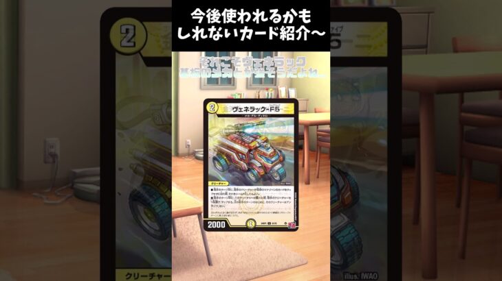 こいつならやってくれると信じてるよ#ゆっくり実況 #ショート  #デュエマ