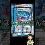 #デュエマ　わかんないわかんない！どしてだ！？
