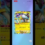 【ポケポケ】新弾との相性が悪すぎる！！#ポケモン #ポケカ #チャンネル登録お願いします