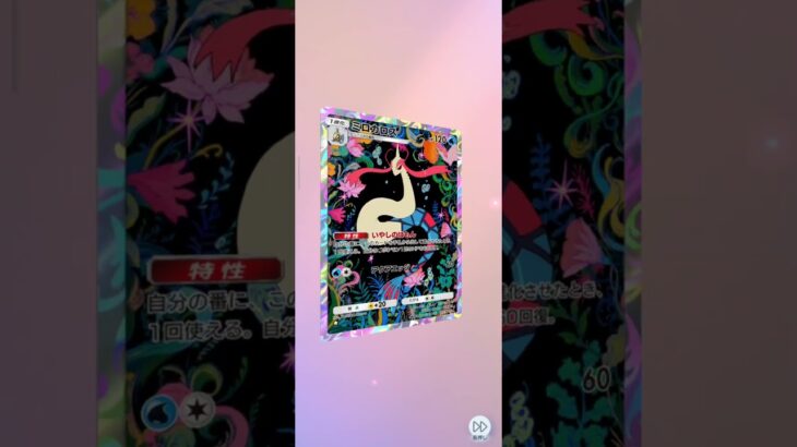 ポケポケ新弾でラティオス狙い!! #ポケポケ #ポケモンカード #ポケカ #ラティオス