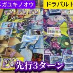 ポケカ対戦#ポケカ #メガユキノオウ#ドラパルト#メガシンカ#新弾#たのしい#ルール間違えてるところあります。