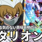 ラッシュデュエル　キングになろう【遊戯王デュエルリンクス】