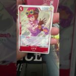 #ワンピースカードゲーム  #新弾