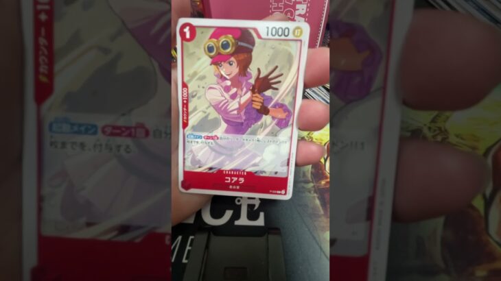 #ワンピースカードゲーム  #新弾