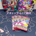 アド⭐︎当たり⭐︎新弾メガシンフォニア⭐︎#ポケモンカード #ポケカ開封 #ポケカ