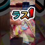 【ポケカ新弾】パック開封で奇跡起こすよー‼️ #歌ってみた #酔いどれ知らず #ブルーアーカイブ #ポケモンカード #ポケカ再販最新情報 #ポケカ #おれポケ #ポケモン #ボカロ