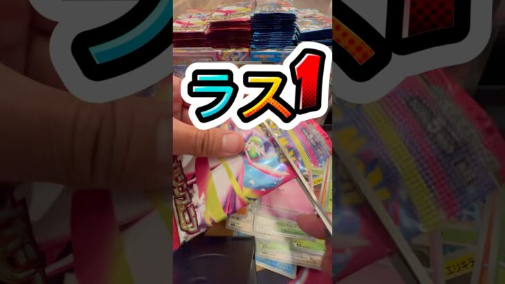 【ポケカ新弾】パック開封で奇跡起こすよー‼️ #歌ってみた #酔いどれ知らず #ブルーアーカイブ #ポケモンカード #ポケカ再販最新情報 #ポケカ #おれポケ #ポケモン #ボカロ