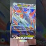 【ポケカ　新弾　参考価格付き】メガブレイブ、メガシンフォニア　開封してみた！ #ポケカ #ポケモンカード #メガブレイブ #メガシンフォニア