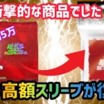 [遊戯王]超高額なあのスリーブが復活？！予約を急げ！衝撃的な商品が発売されるため紹介します！カードプロテクターオシリスレッド