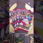 【ポケカ】新弾のメガシンフォニア！！！！