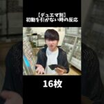 【デュエマ殿堂発表】黒単の格安デッキが可哀想すぎる【デュエマあるある】