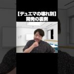 壊れカードの開発の裏側 #デュエマ