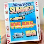 【ヴァイス】夏といえば福袋！爆アドねらうぞお！［福袋、オリパ］