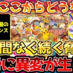 【ポケカ】ついに初陣の時迫る!!新弾も息つく暇なく新たな台風が到来。【ポケモンカード最新情報】