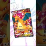 (ポケポケ)新弾ブビィのおかげでリザードン強化された件！#ポケポケ #ポケモンカード #ポケポケカ #ポケモン #ポケカ #ポケモンカード対戦