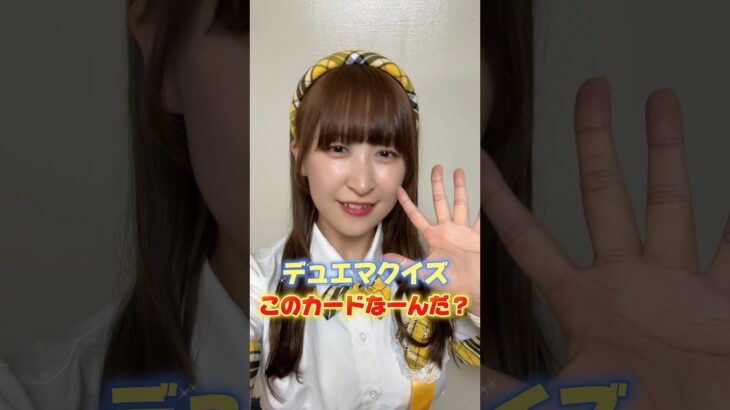 【デュエマ】このカードわかったら天才！！#デュエマ