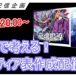 ティア表作成配信！初心者～現プレイヤーまで誰でも歓迎！