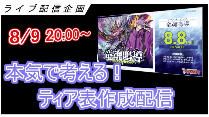 ティア表作成配信！初心者～現プレイヤーまで誰でも歓迎！