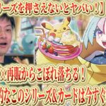 【ポケカ】今このシリーズは今すぐ押さえて！ポケカ新弾×再販により、供給がなくなる絶望的なシリーズ、カードはこれ！