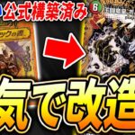 呼び声&ヴァルキリアス不採用！帰ってきた純正ボルシャックが強化されすぎててヤバい【デュエマ/対戦】