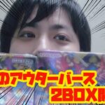 戦慄のアウターバース開封！【ラッシュデュエル】